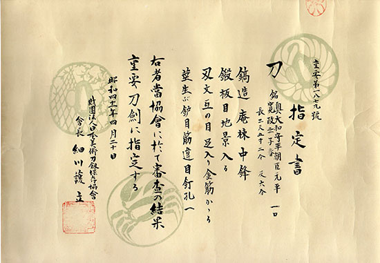 元平 — 3 of 6