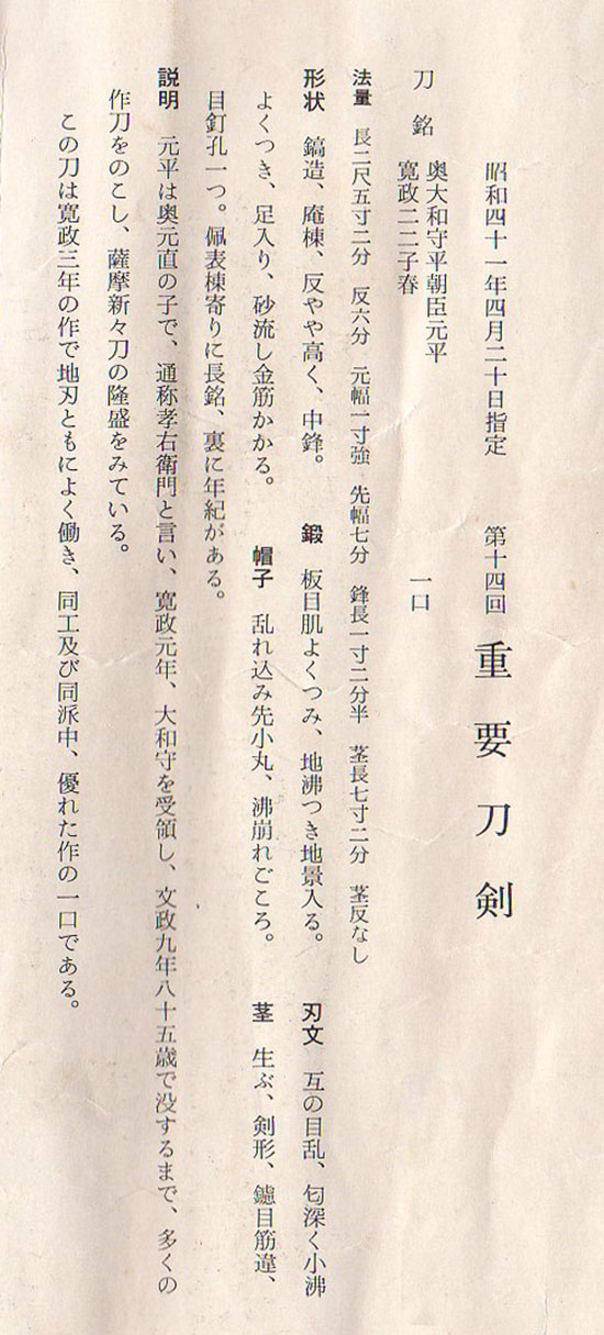 元平 — 4 of 6