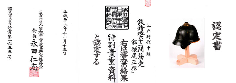 Neo Masanobu — 1 of 8