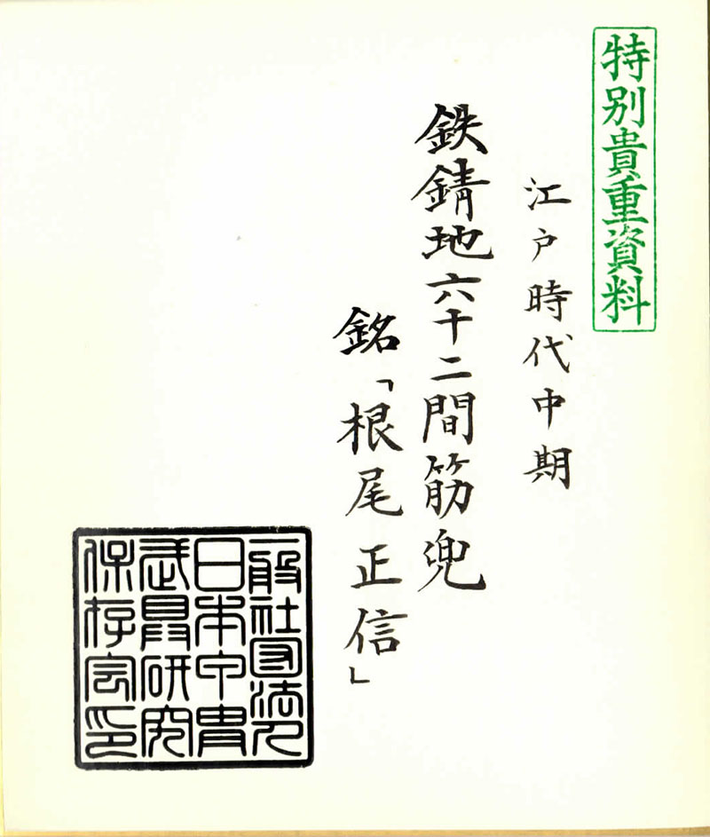 Neo Masanobu — 2 of 8
