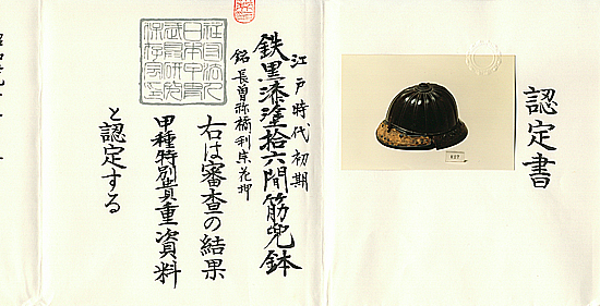 Toshimune — 5 of 9