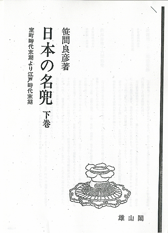 Toshimune — 9 of 9