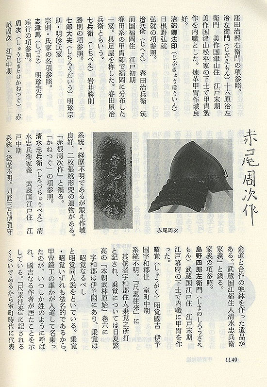 Akao Shuji — 3 of 9