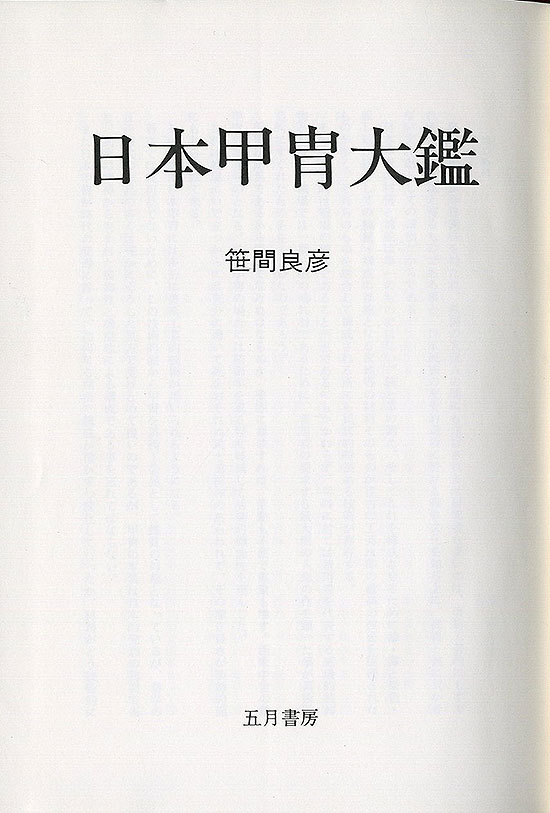 Akao Shuji — 4 of 9