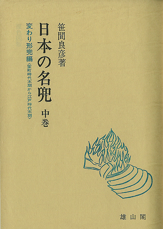 Akao Shuji — 6 of 9