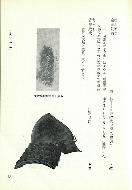 Akao Shuji — 7 of 9