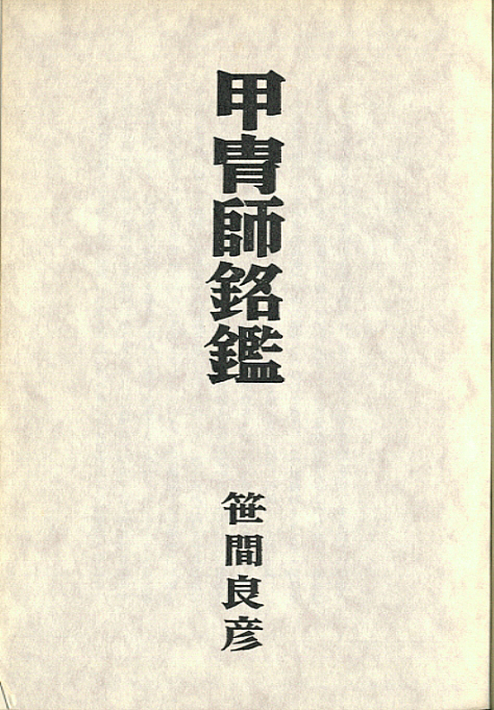 Akao Shuji — 8 of 9