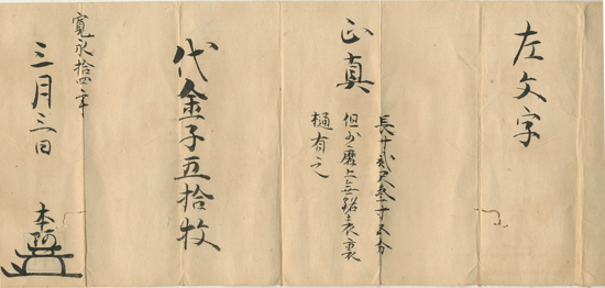 左 — 6 of 9