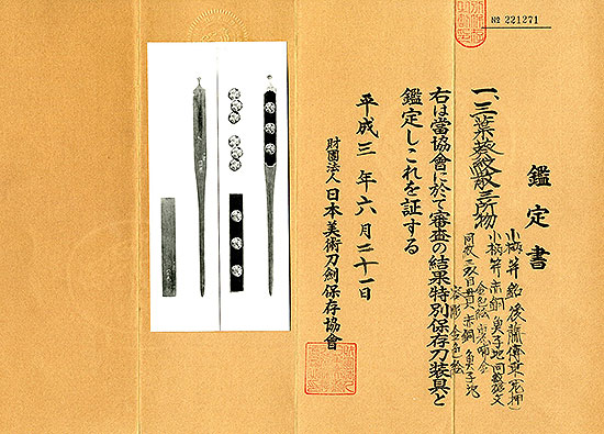Waki-Goto Denjo — 4 of 4