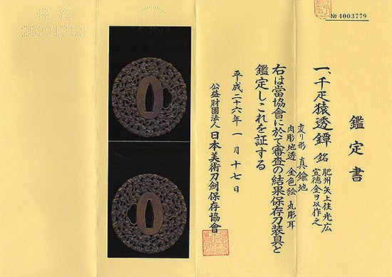 光広 — 5 of 6