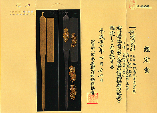 Goto Tokujo — 4 of 4