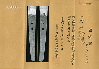 Umetada Yoshihira — 2 of 6