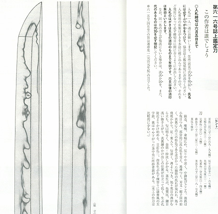 Umetada Yoshihira — 3 of 6
