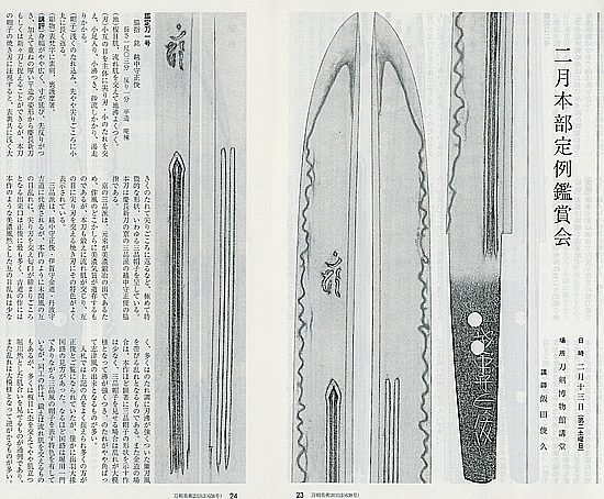 Mishina Masatoshi — 3 of 4