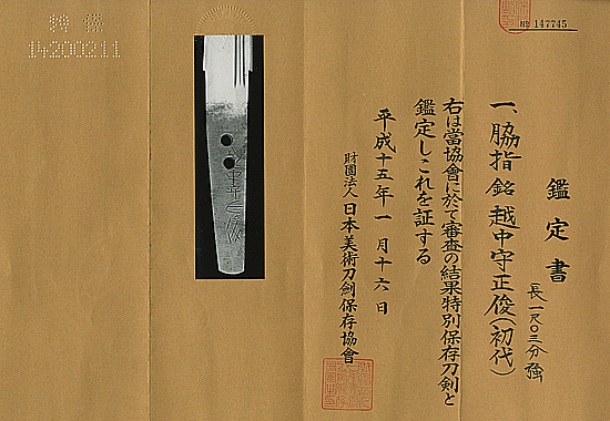 Mishina Masatoshi — 4 of 4