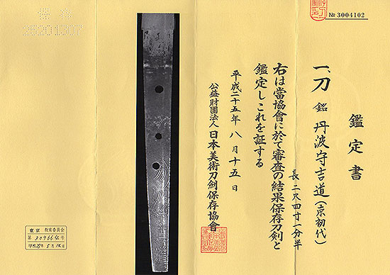 Mishina Yoshimichi — 5 of 5