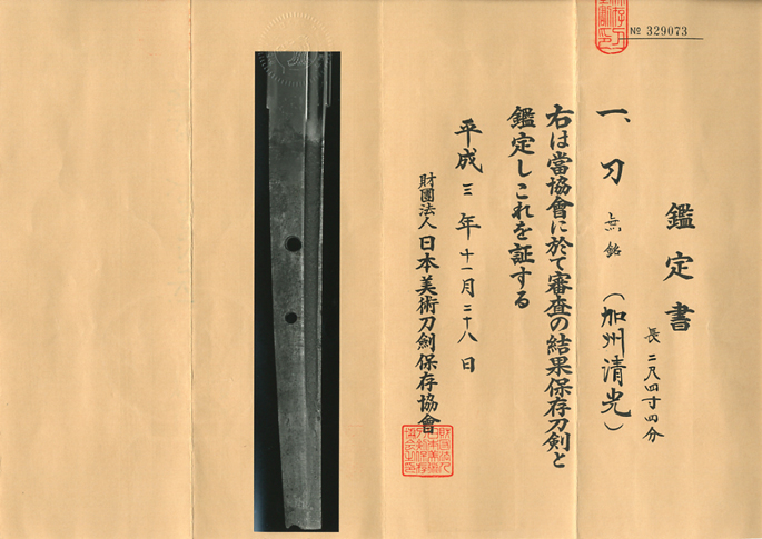 Kiyomitsu — 2 of 4