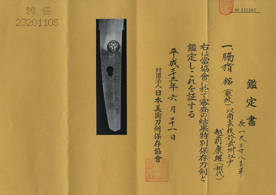 康繼 — 5 of 5