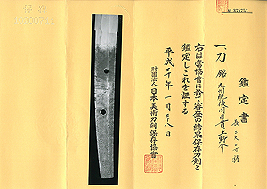 Dotanuki Kozukenosuke — 2 of 4