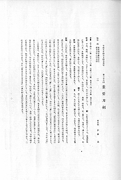 Hizen Tadahiro — 4 of 6