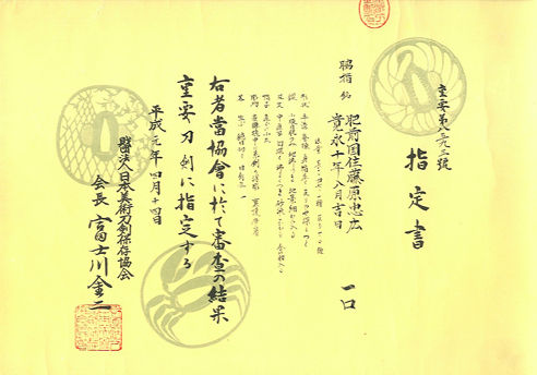 Hizen Tadahiro — 5 of 6
