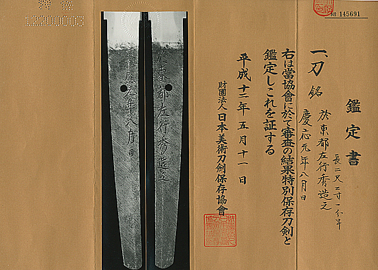 Sa Yukihide — 5 of 5