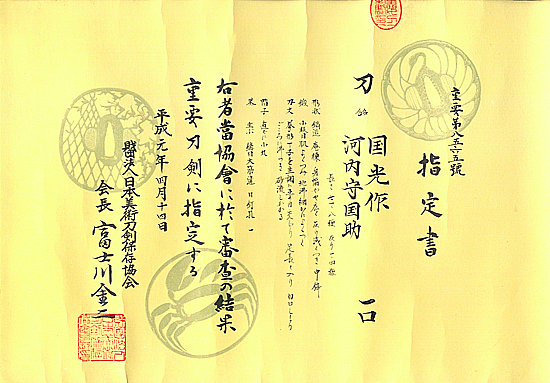 Horikawa Kunisuke — 9 of 10