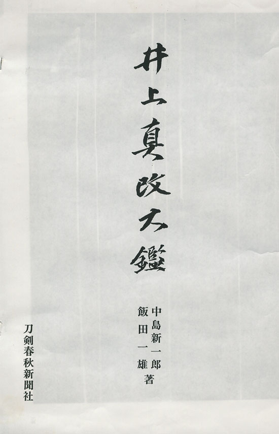 真改 — 9 of 9