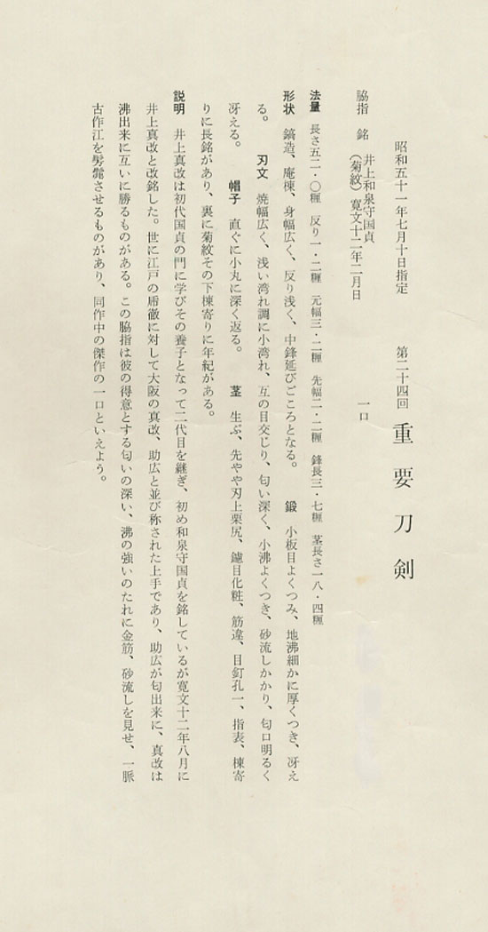 真改 — 7 of 9