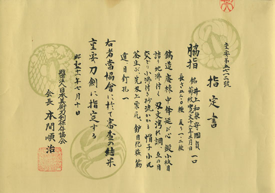 真改 — 8 of 9