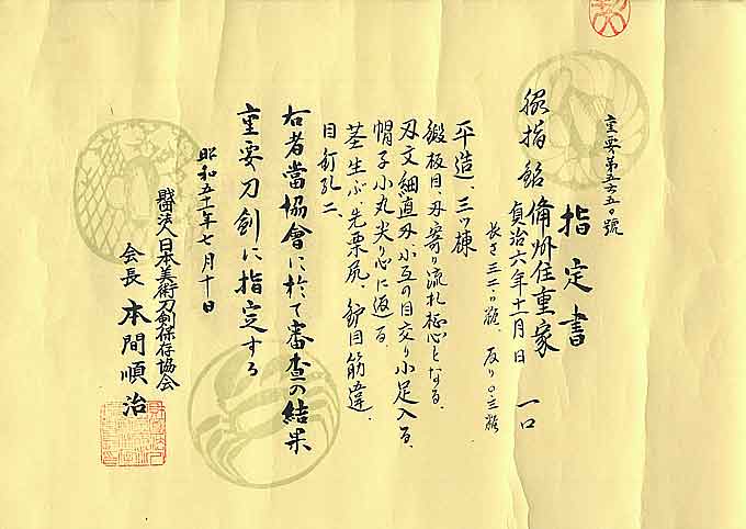 Hokke School — 7 of 8