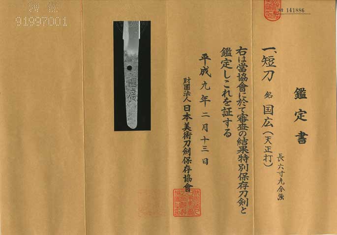 Hokke School — 8 of 8