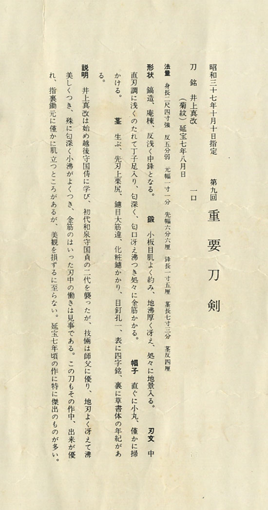真改 — 5 of 6