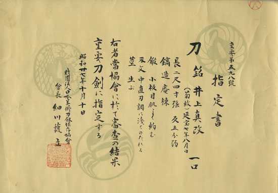 真改 — 6 of 6