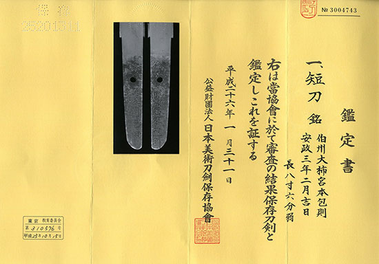 Kanenori — 5 of 5