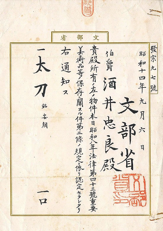 Hoki Yasutsuna — 3 of 7