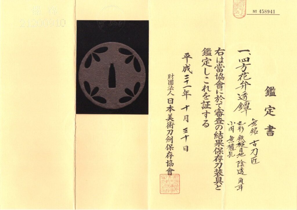 Ko-tosho School — 4 of 5
