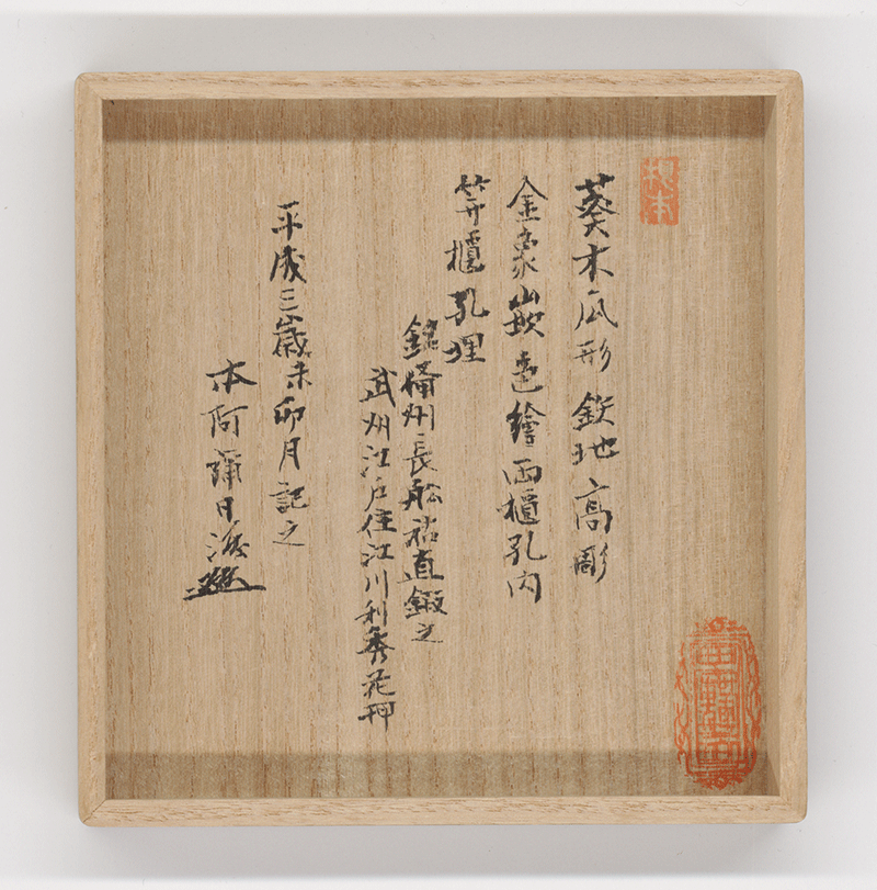 Egawa Toshihide — 5 of 6