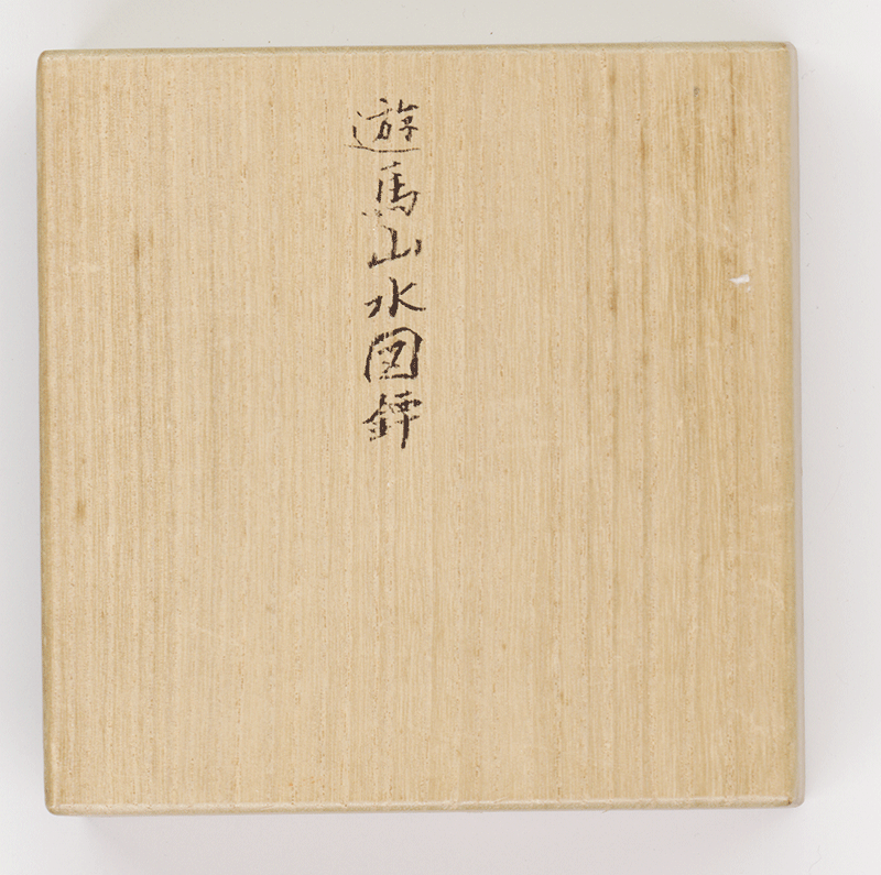 Egawa Toshihide — 6 of 6