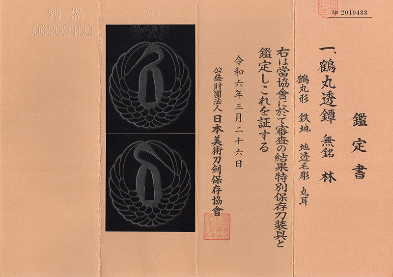 林派 — 7 of 9