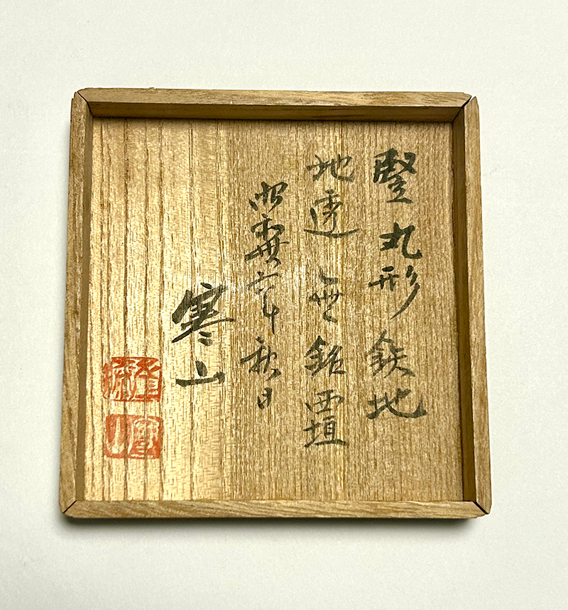 林派 — 8 of 9