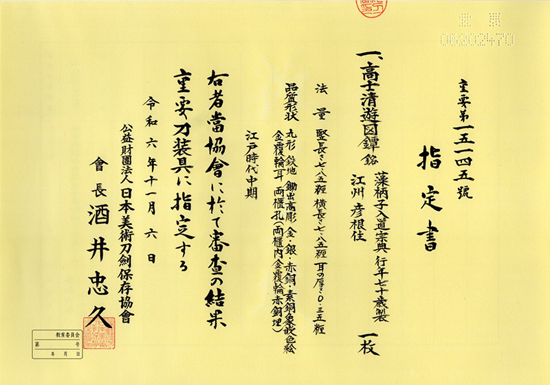 宗典 — 10 of 12