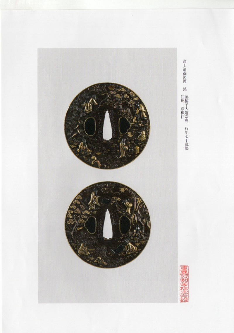 宗典 — 12 of 12