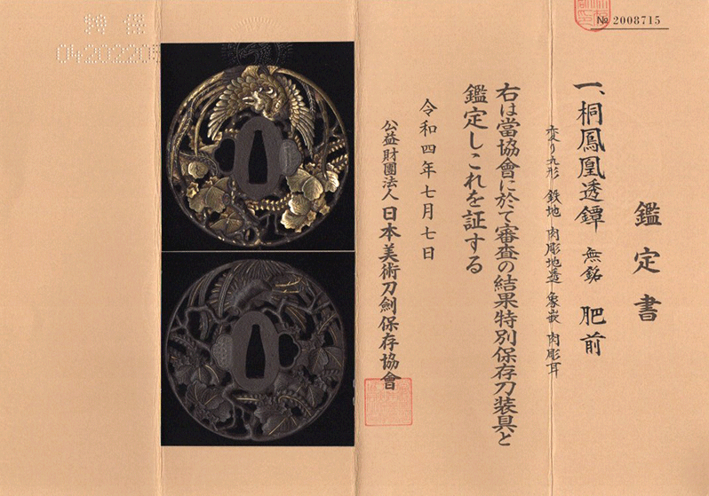 Sword Fitting — 5 of 7