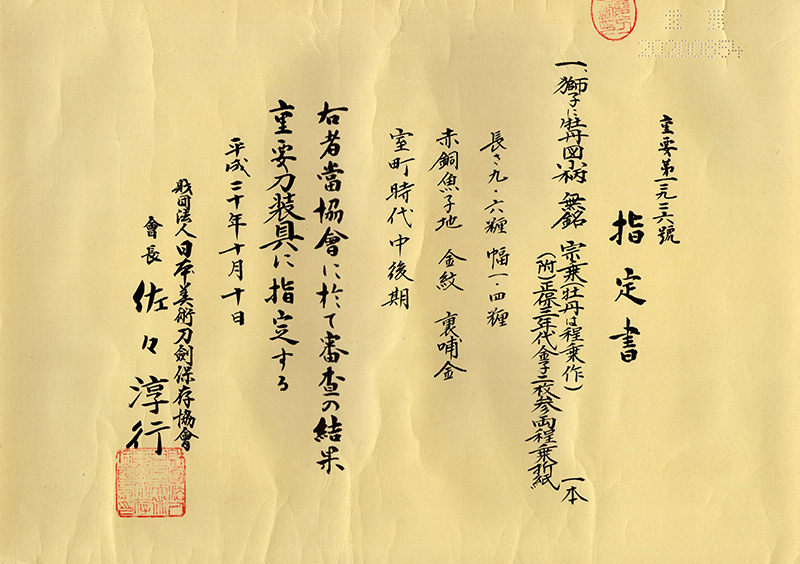 Goto Sojo — 5 of 8