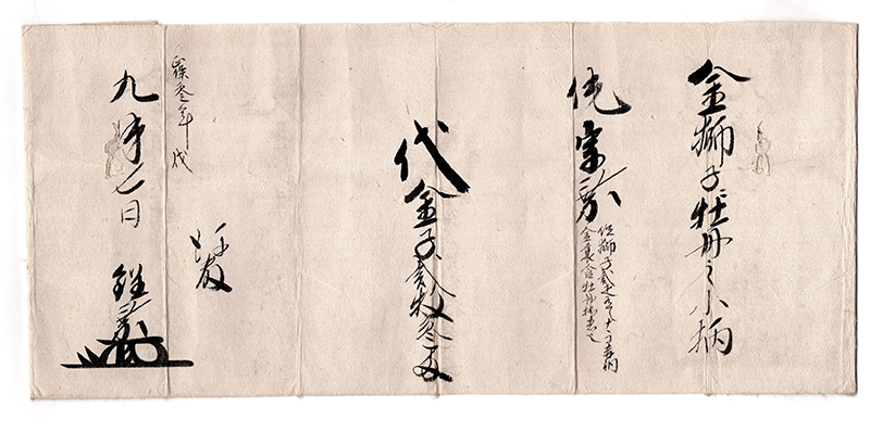 Goto Sojo — 7 of 8