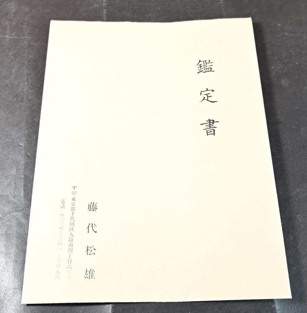 重房 — 48 of 49