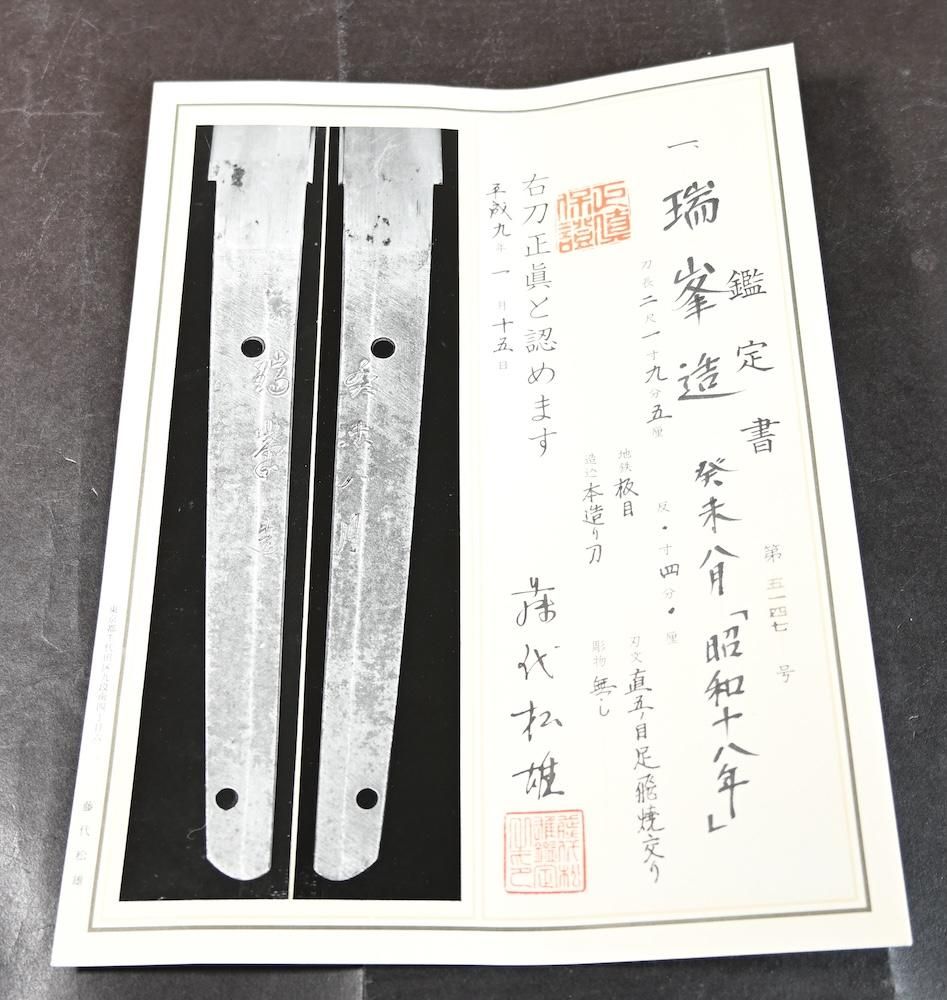 重房 — 49 of 49