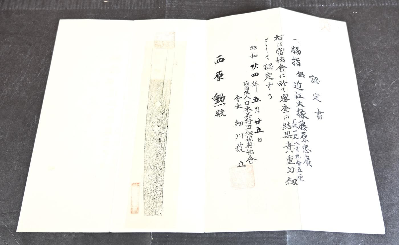 Hizen School — 27 of 31