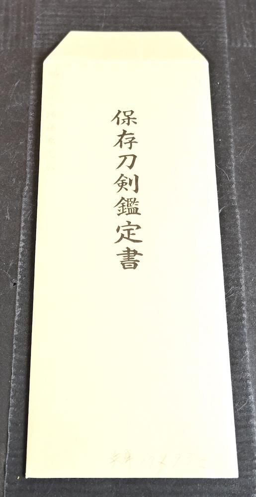 Hizen School — 28 of 31
